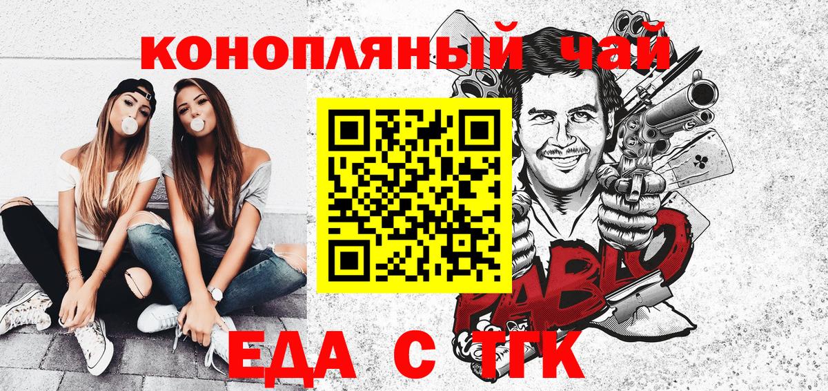 Canna-Cookies конопля Муравленко