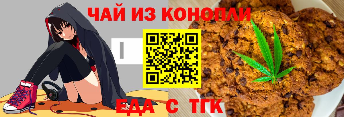 Cannafood конопля  Вход с VPN  Муравленко 