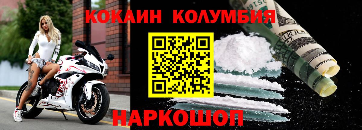 COCAIN Fish Scale Муравленко