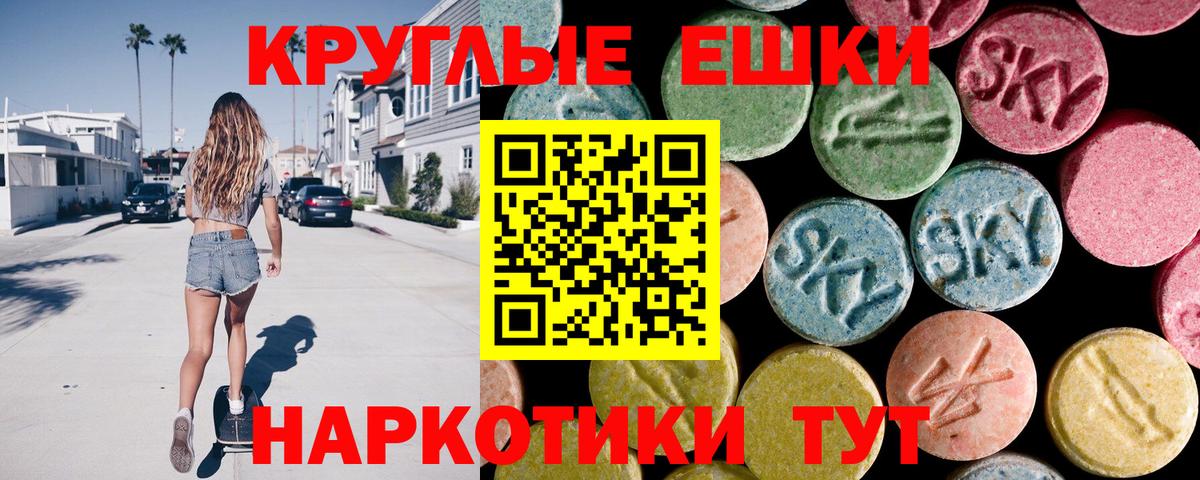 Экстази 280мг  Вход с VPN  Муравленко 