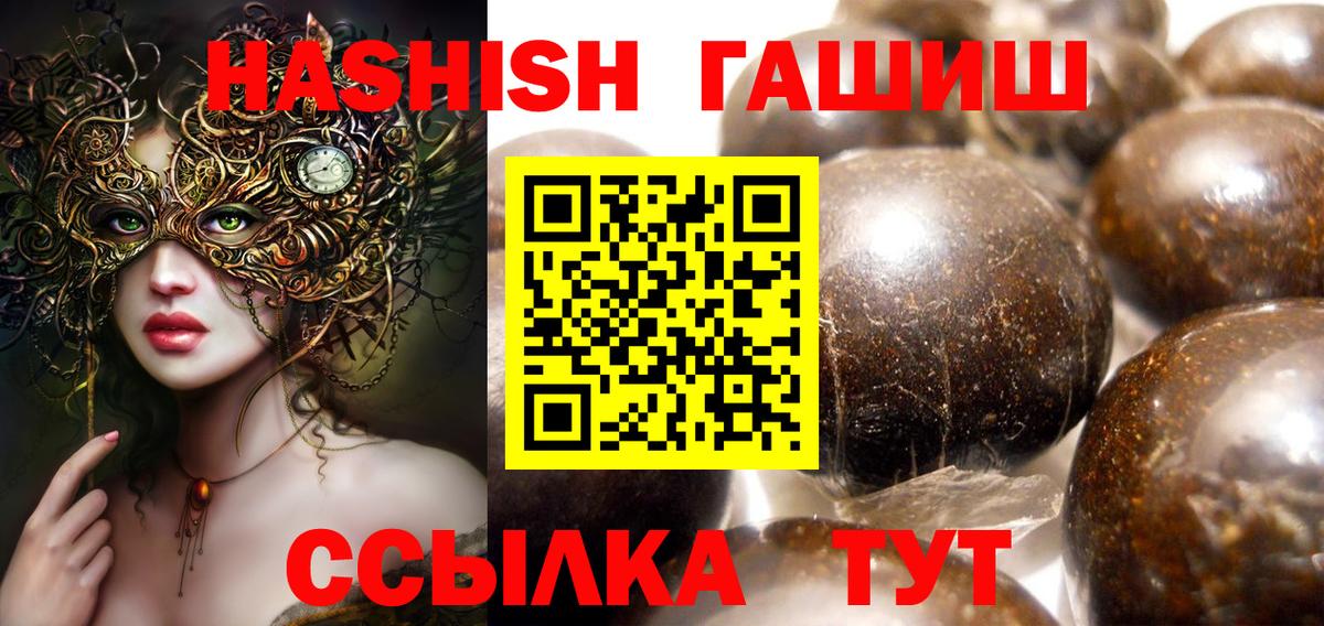 Муравленко  ГАШ гашик  ГАШИШ  Вход с VPN 