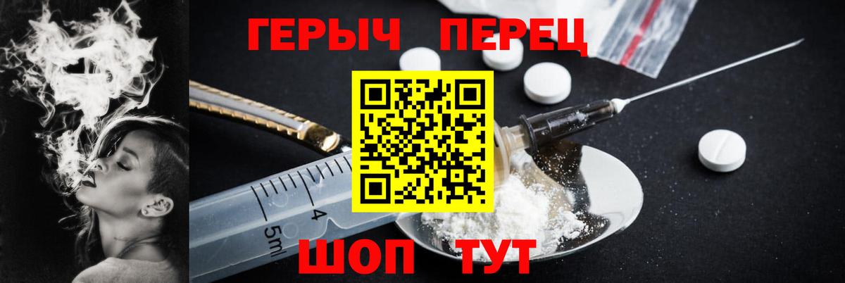 Героин белый  Вход с VPN  Муравленко 