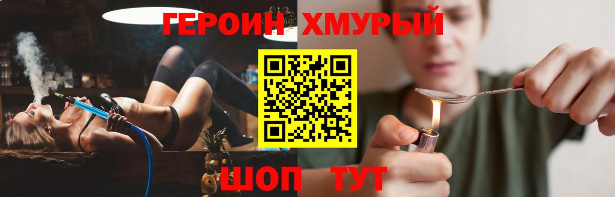 Героин герыч Муравленко