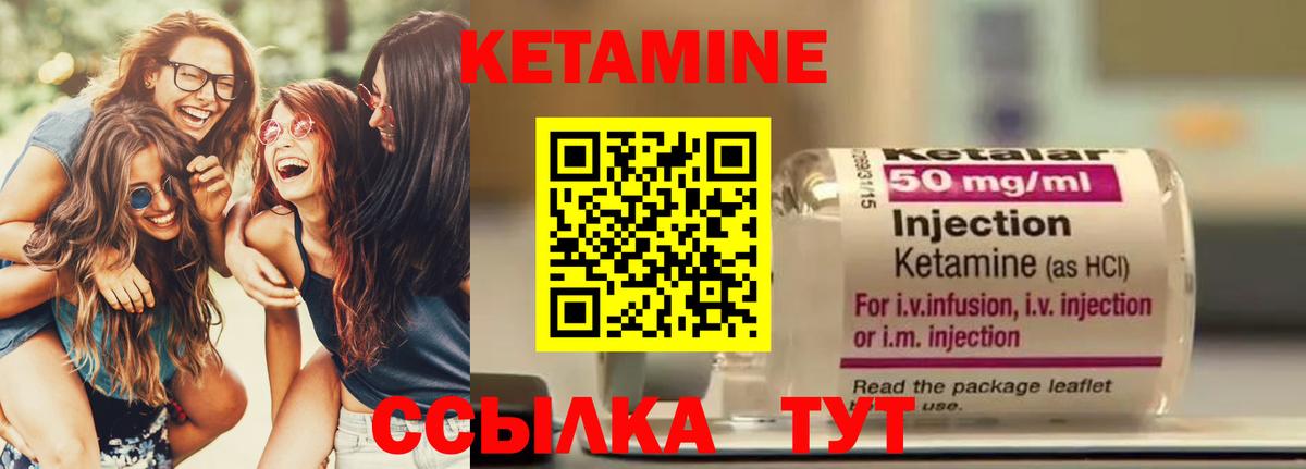КЕТАМИН ketamine  Вход с VPN  Муравленко  Кетамин VHQ 