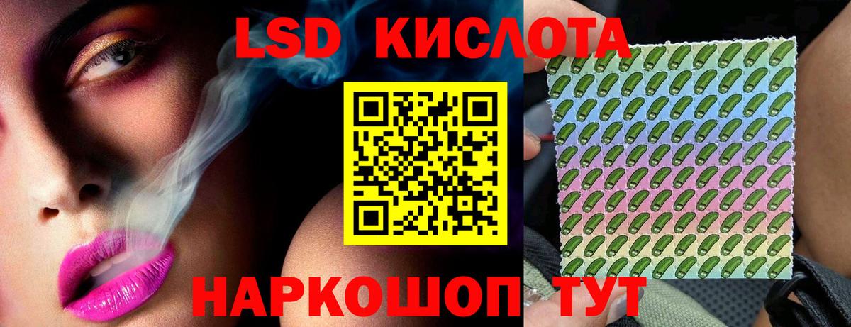 Лсд 25 экстази ecstasy Муравленко