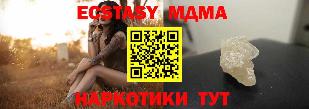 Муравленко  МДМА кристаллы  Вход с VPN 