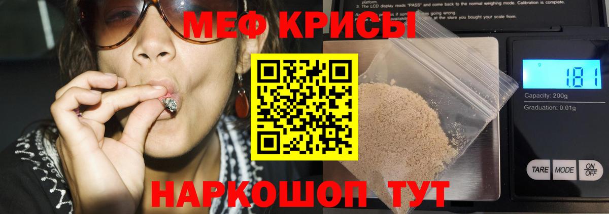 МЕФ кристаллы Муравленко