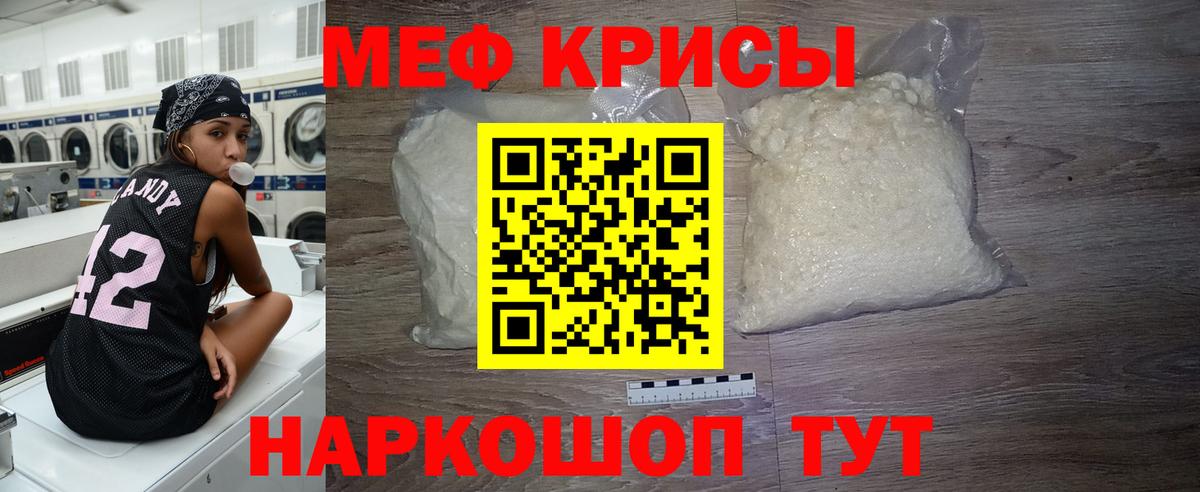 МЯУ-МЯУ VHQ  omg рабочий сайт  Вход с VPN  Муравленко  Меф 4 MMC  МЕФ  Меф 