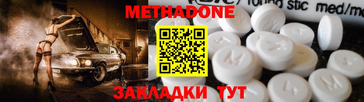 МЕТАДОН VHQ  hydra как зайти  Муравленко  МЕТАДОН мёд  Вход с VPN 