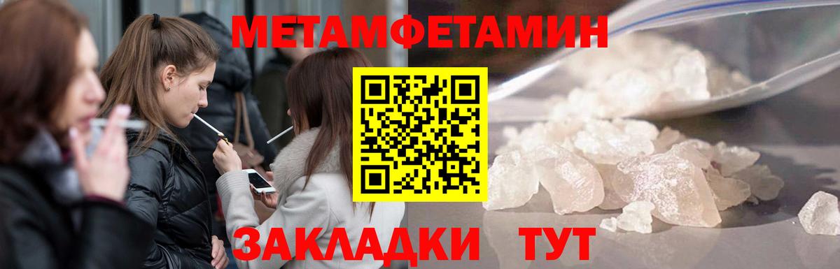 Метамфетамин винт  Вход с VPN  Муравленко  Метамфетамин винт 
