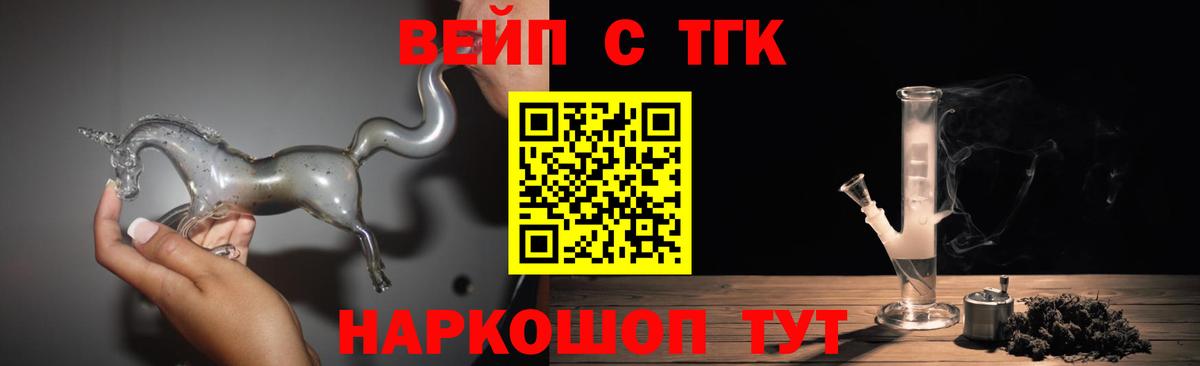 ТГК жижа Муравленко